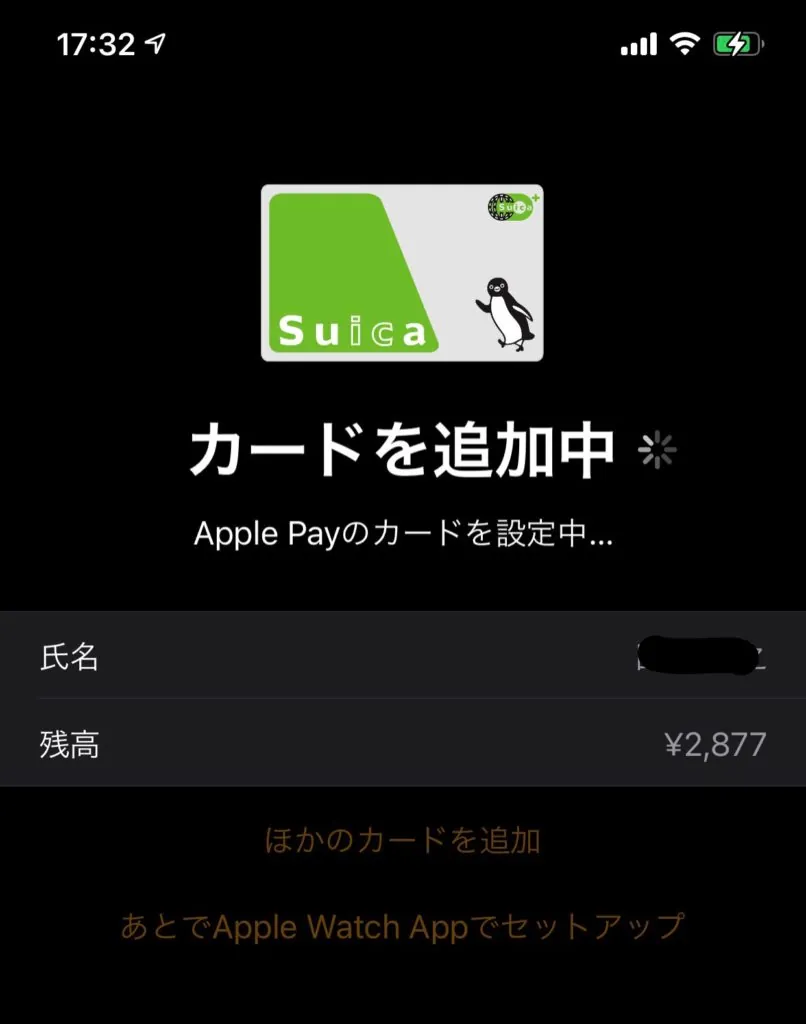 suica復活