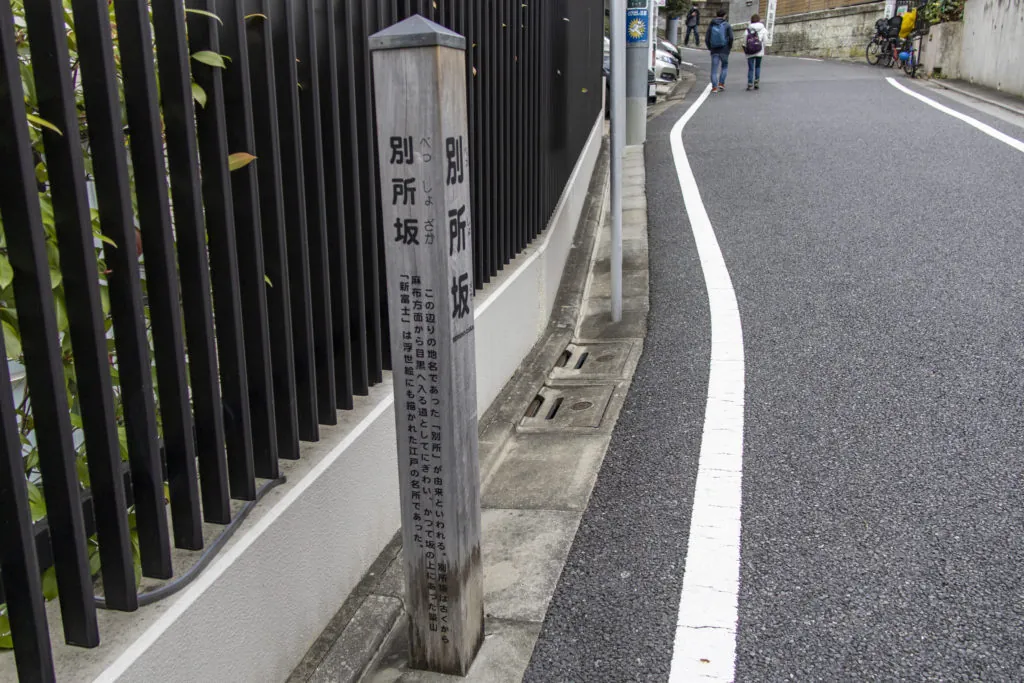 祐天寺→中目黒→恵比寿