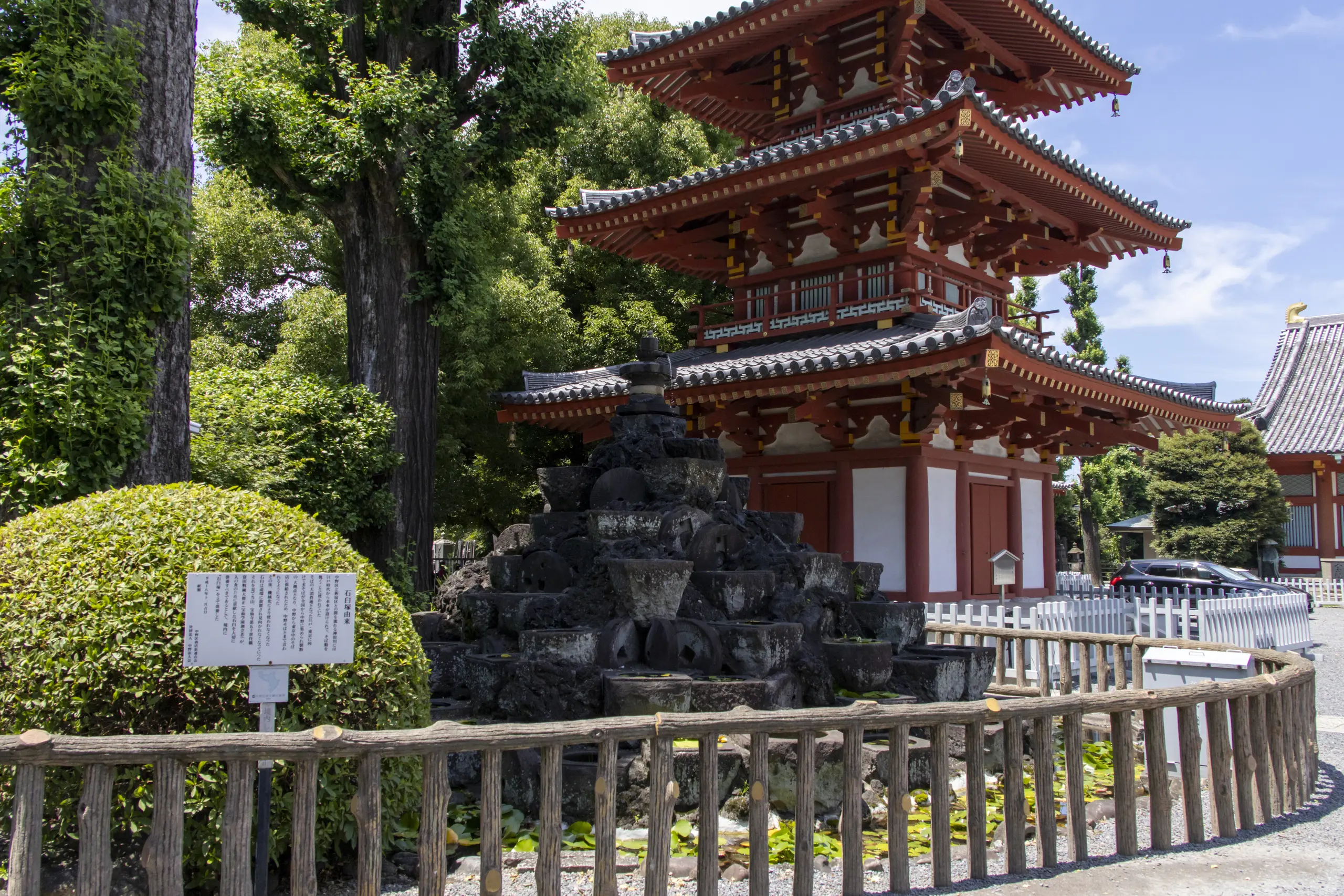 明治神宮→十二社熊野神社→中野→新井薬師 No.26