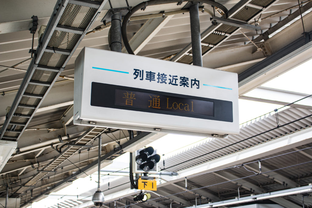 京浜東北線から鶴見三池公園