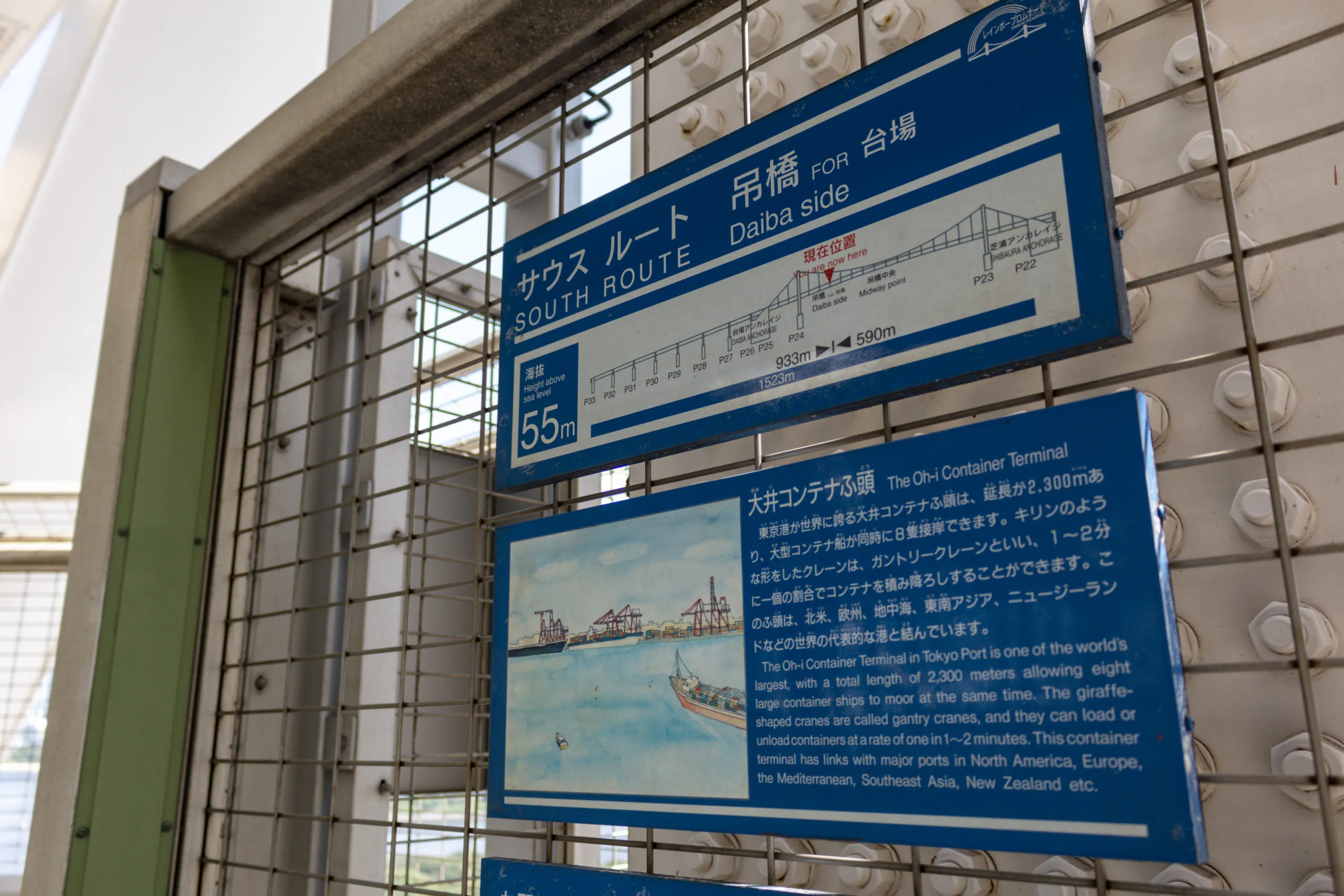 東京テレポート→レインボーブリッジ→田町 No.16