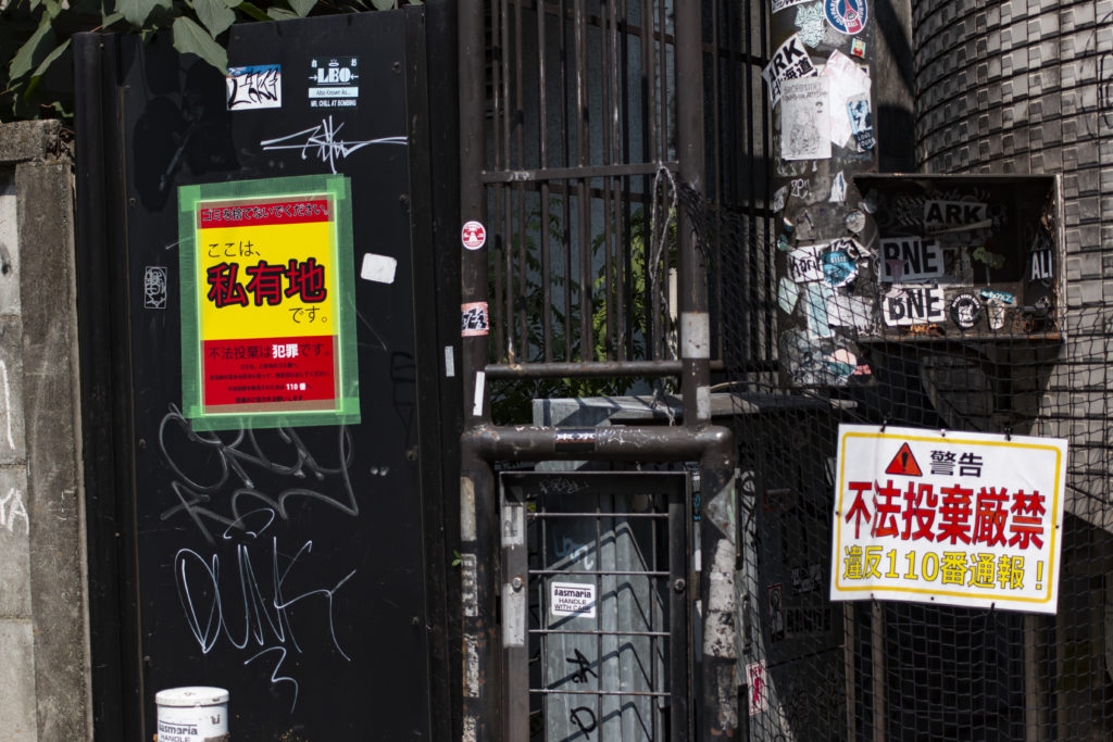 渋谷→西郷山公園→中目黒→自由が丘→奥沢