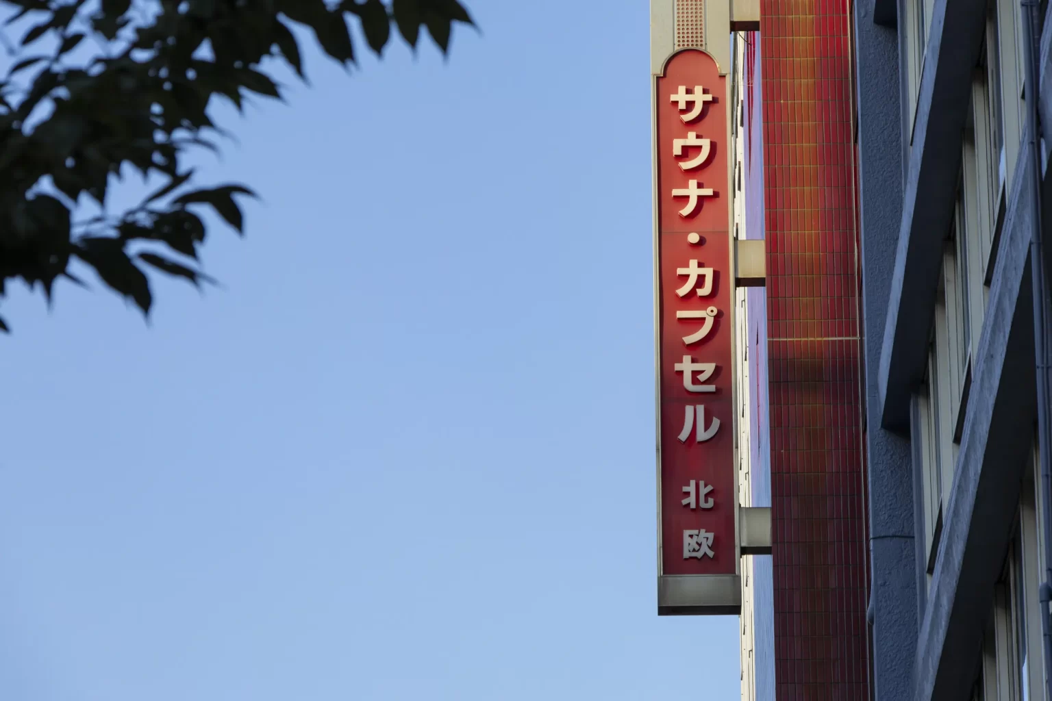 御徒町→上野→鶯谷→日暮里