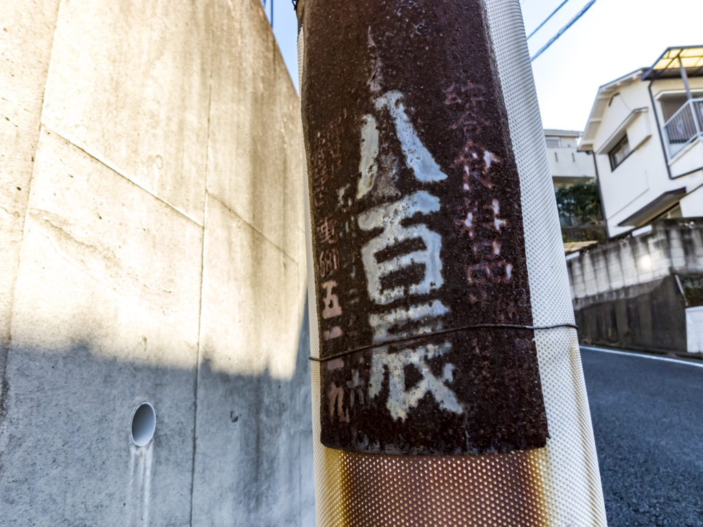 日出町→野毛→関内→横浜厳島神社→エリスマン邸→山下公園→横浜
