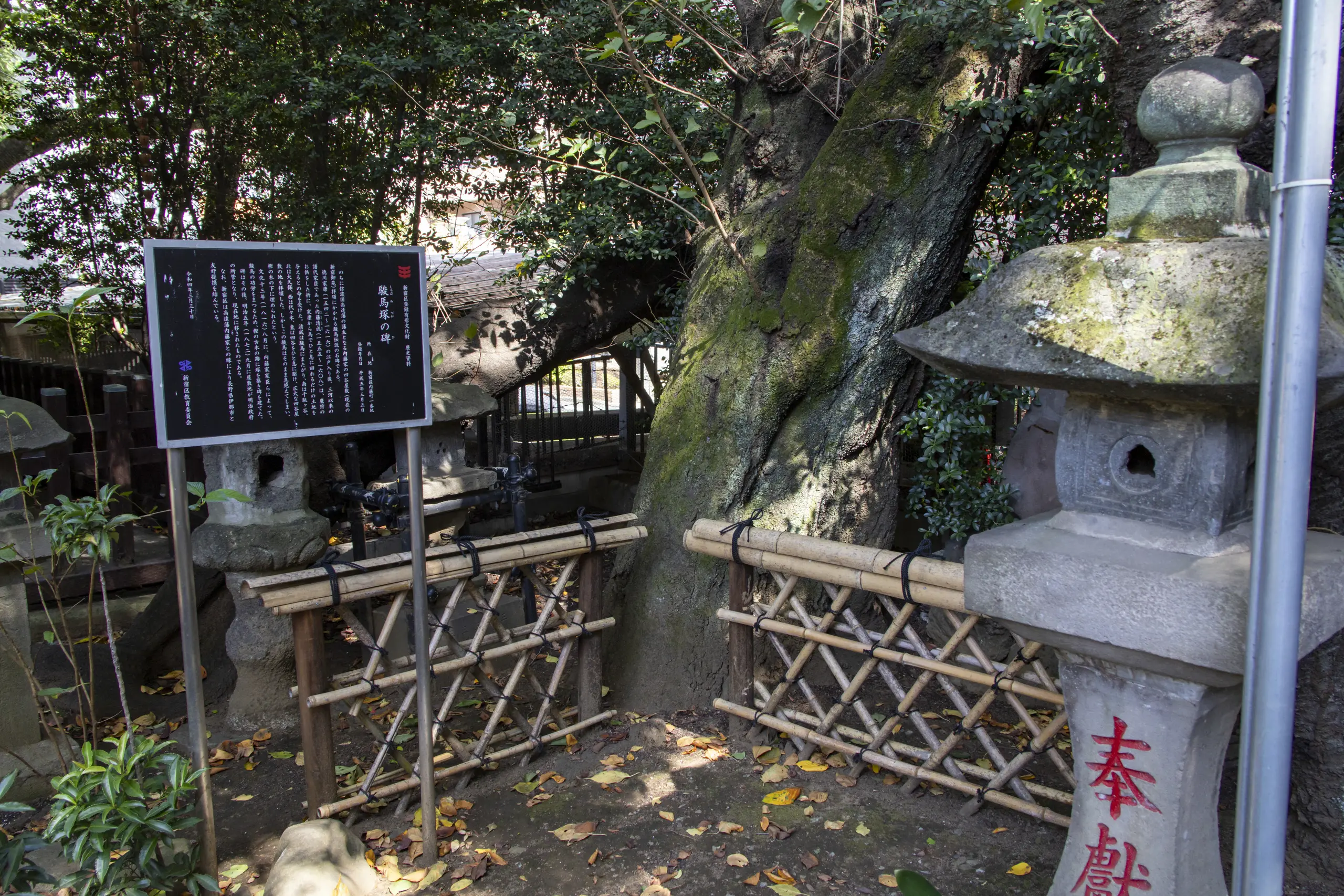 駿馬塚