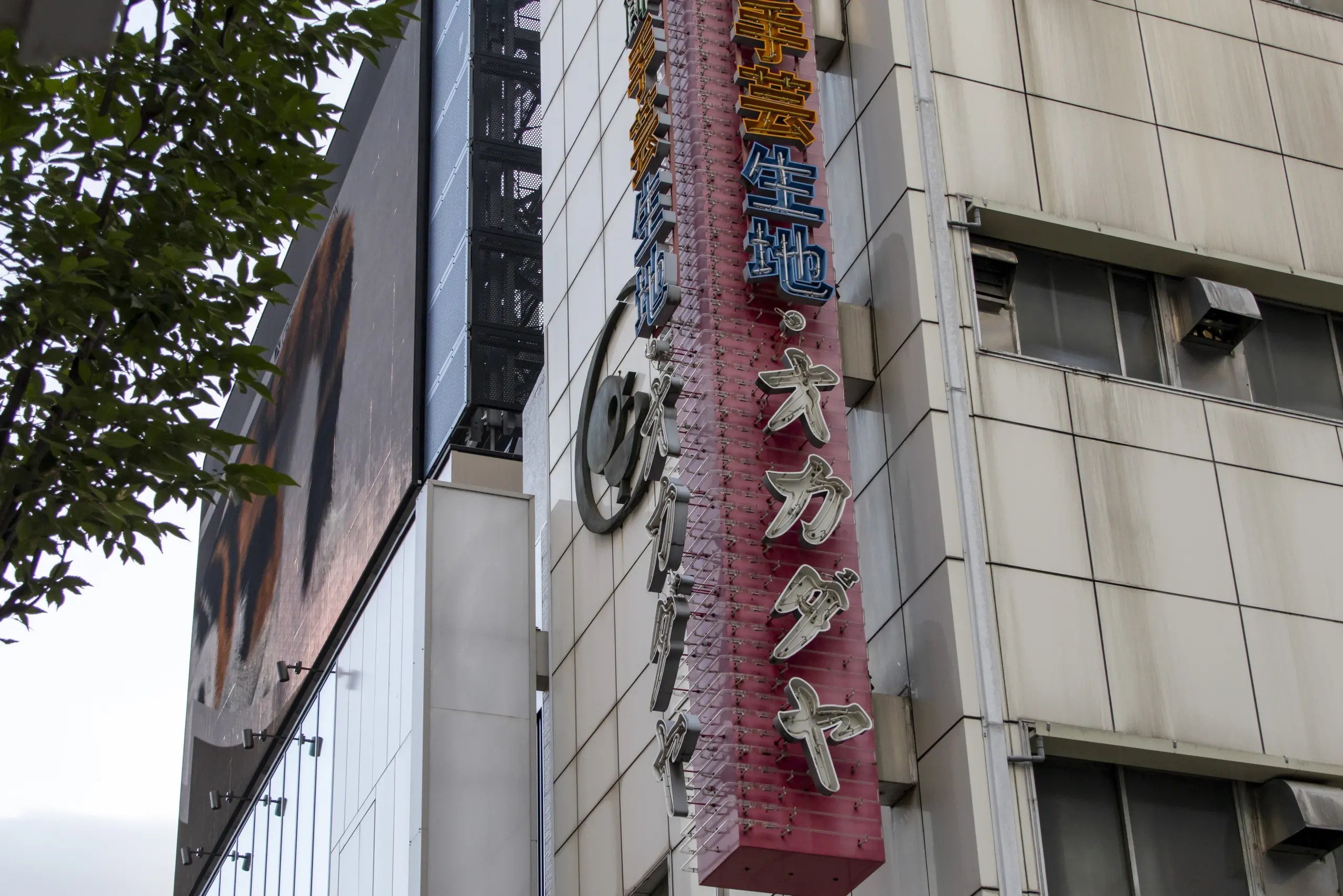 オカダヤ本店ビルが無くなってたけど建替えらしい。