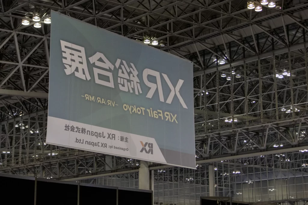 幕張メッセ（NexTech Week 2023【秋】）