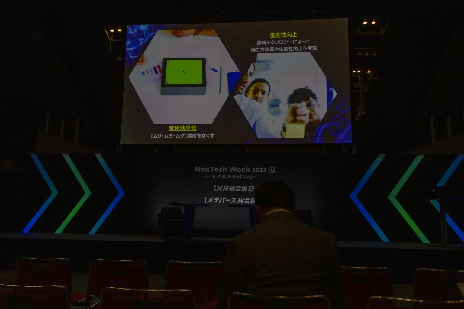 幕張メッセ(NexTech Week 2023【秋】)