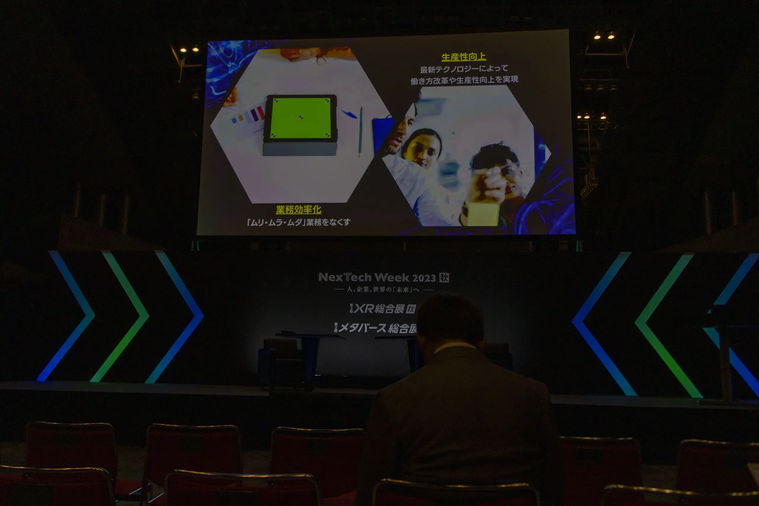 幕張メッセ(NexTech Week 2023【秋】)