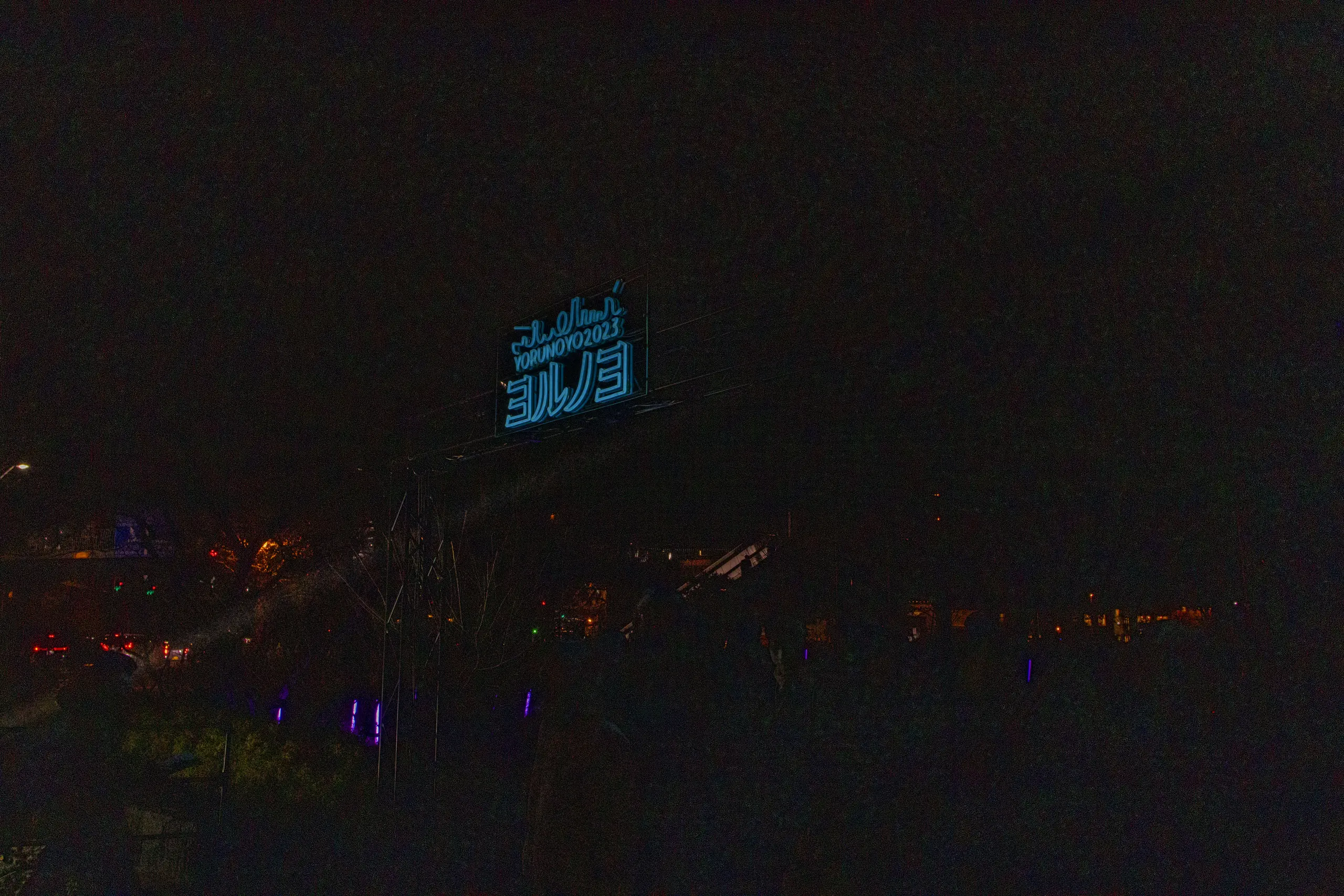 ヨルノヨ No.14