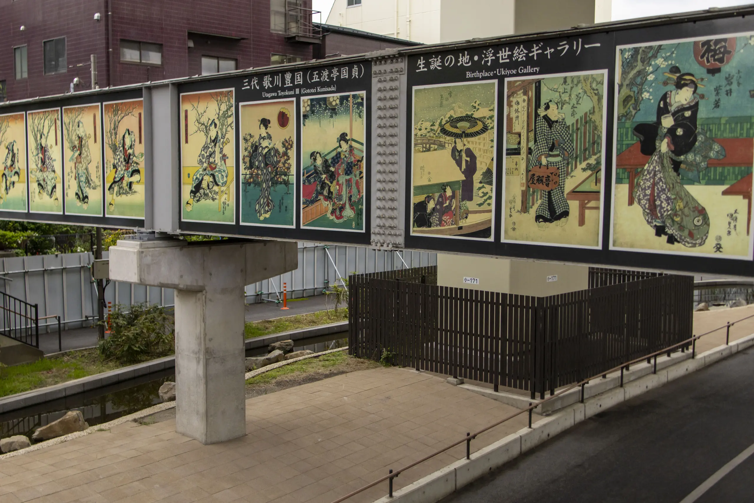 歌川豊国生誕の地・浮世絵ギャラリー ですって。