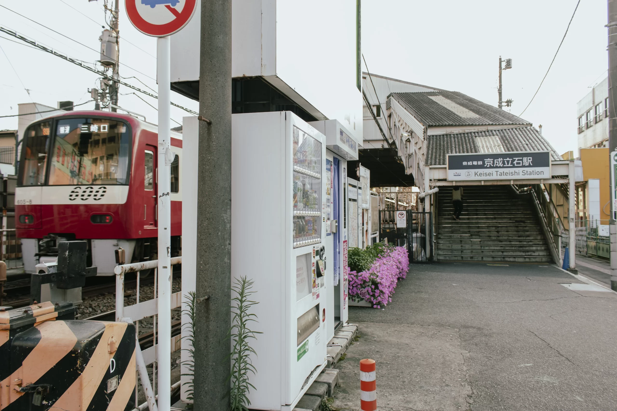 スカイツリー旧中川→荒川→立石→青砥 No.30
