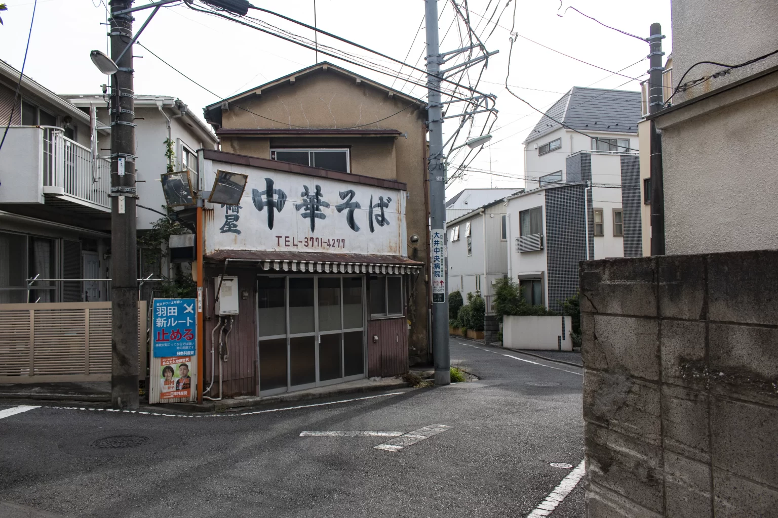立会川→中延→洗足池
