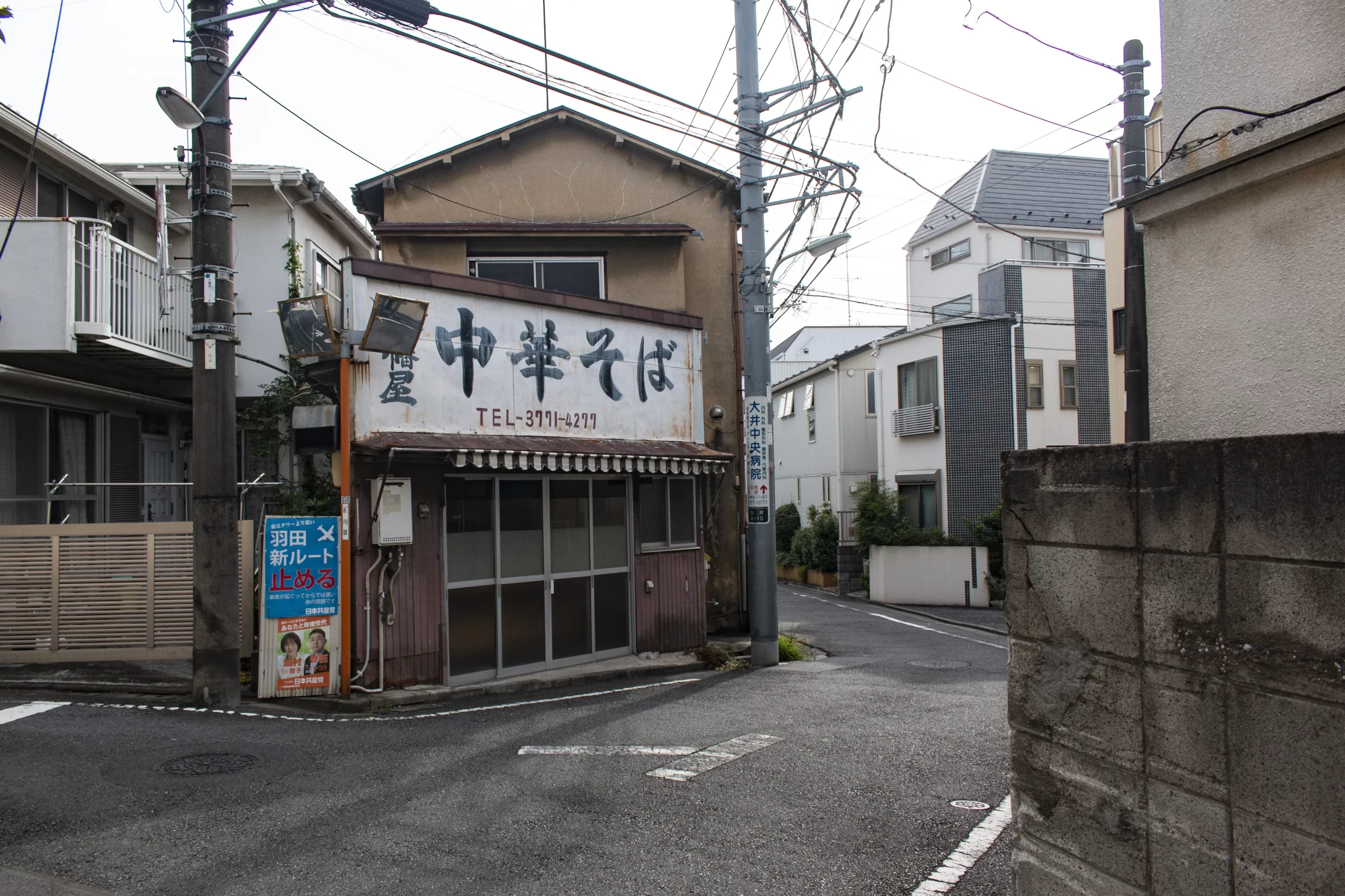 立会川→中延→洗足池 No.3