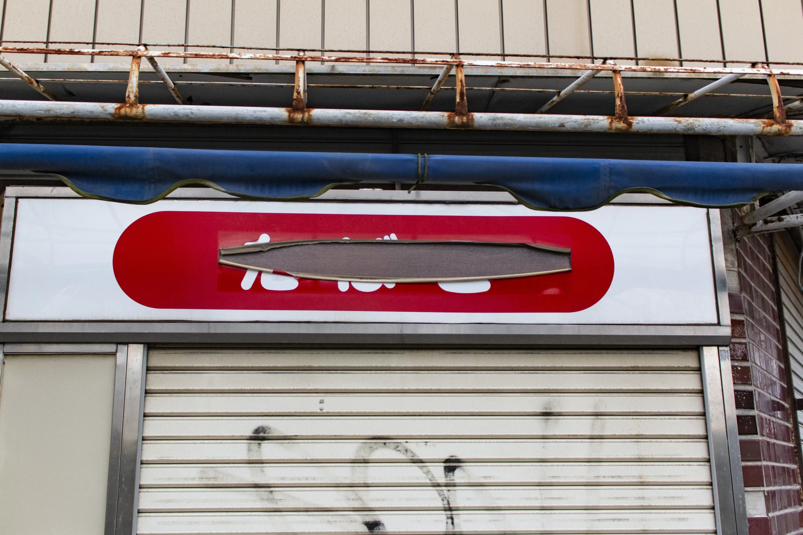 青砥→江戸川→松戸 No.37