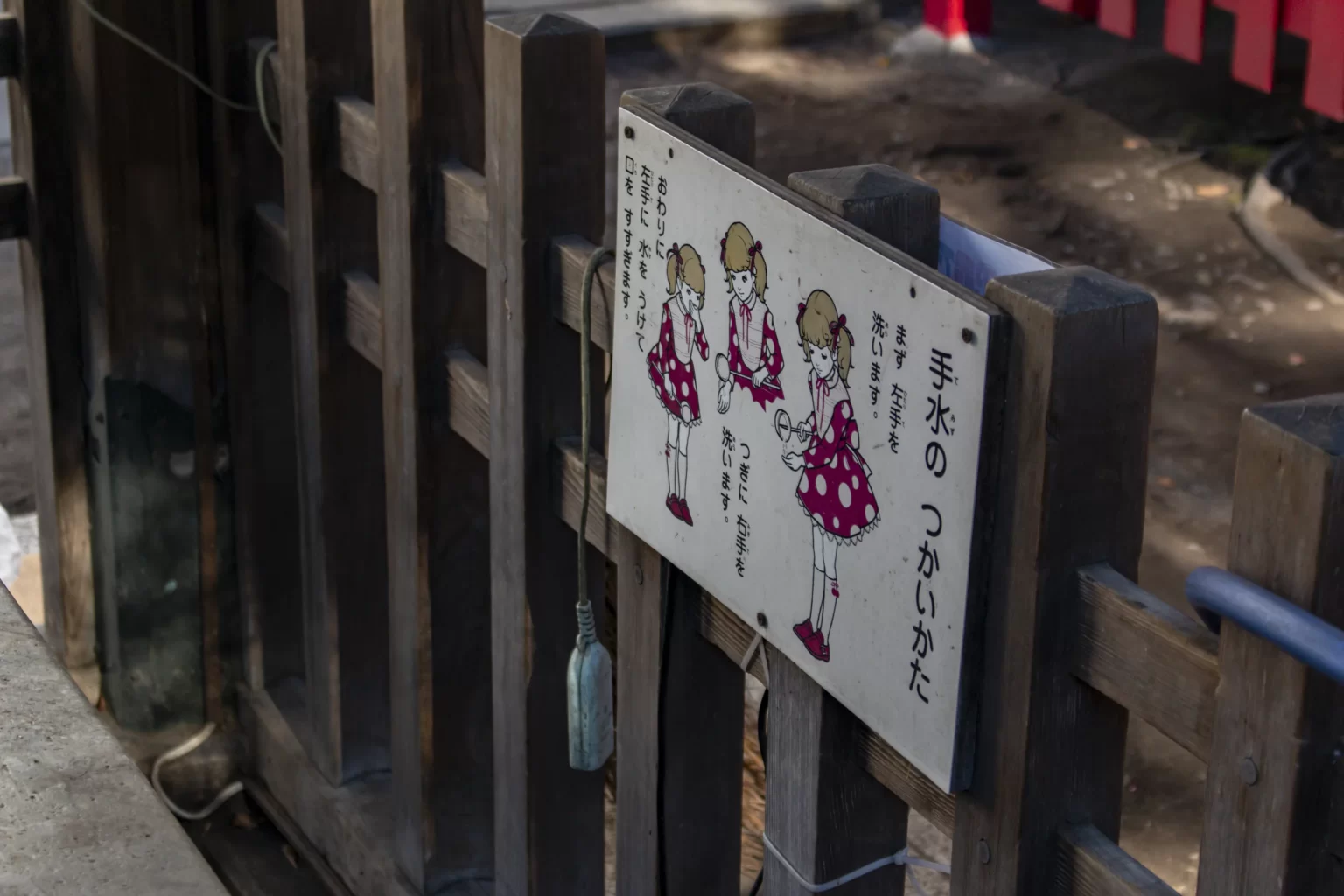 上野→三国神社→押上