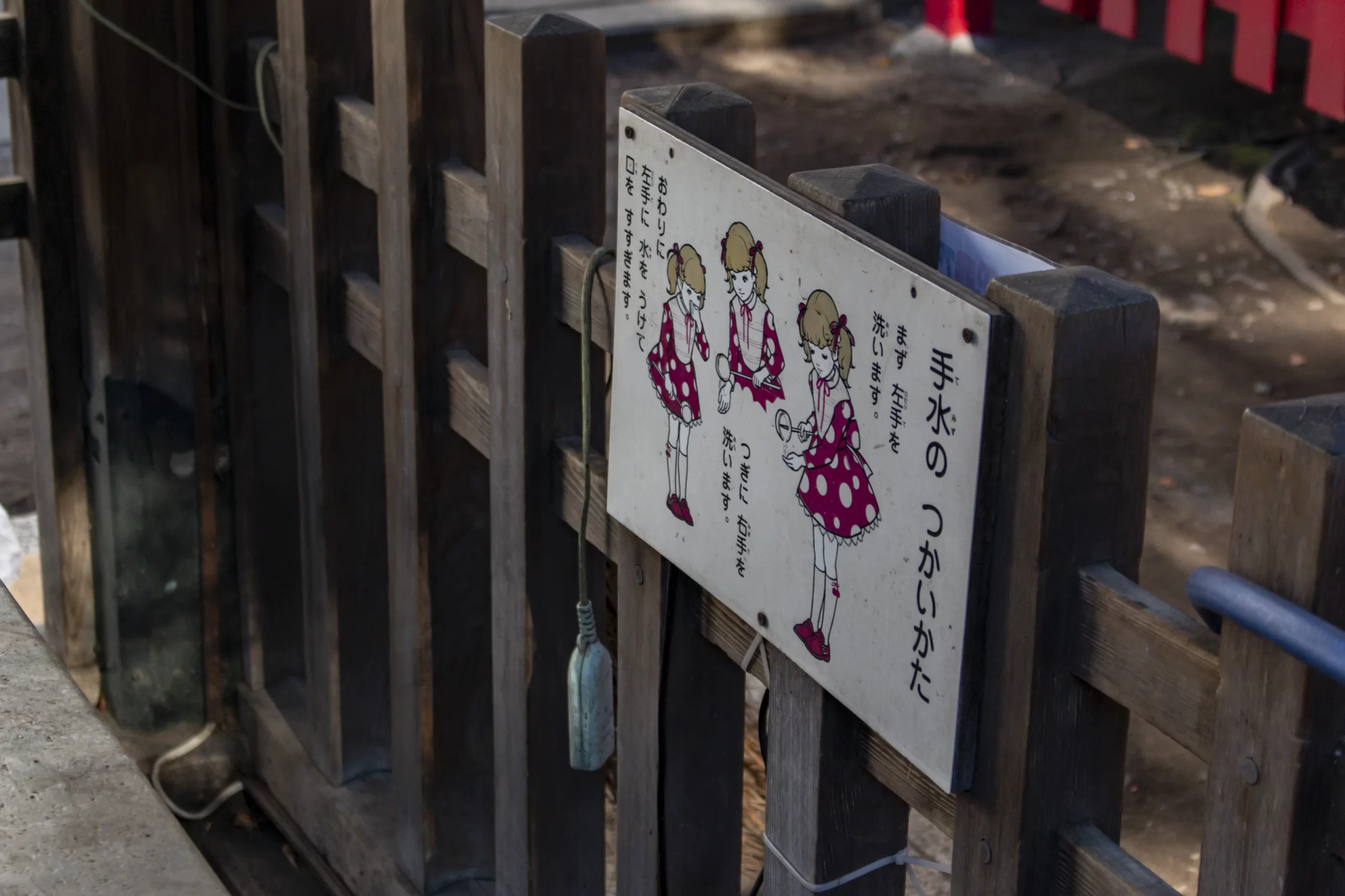 上野→三国神社→押上 No.16