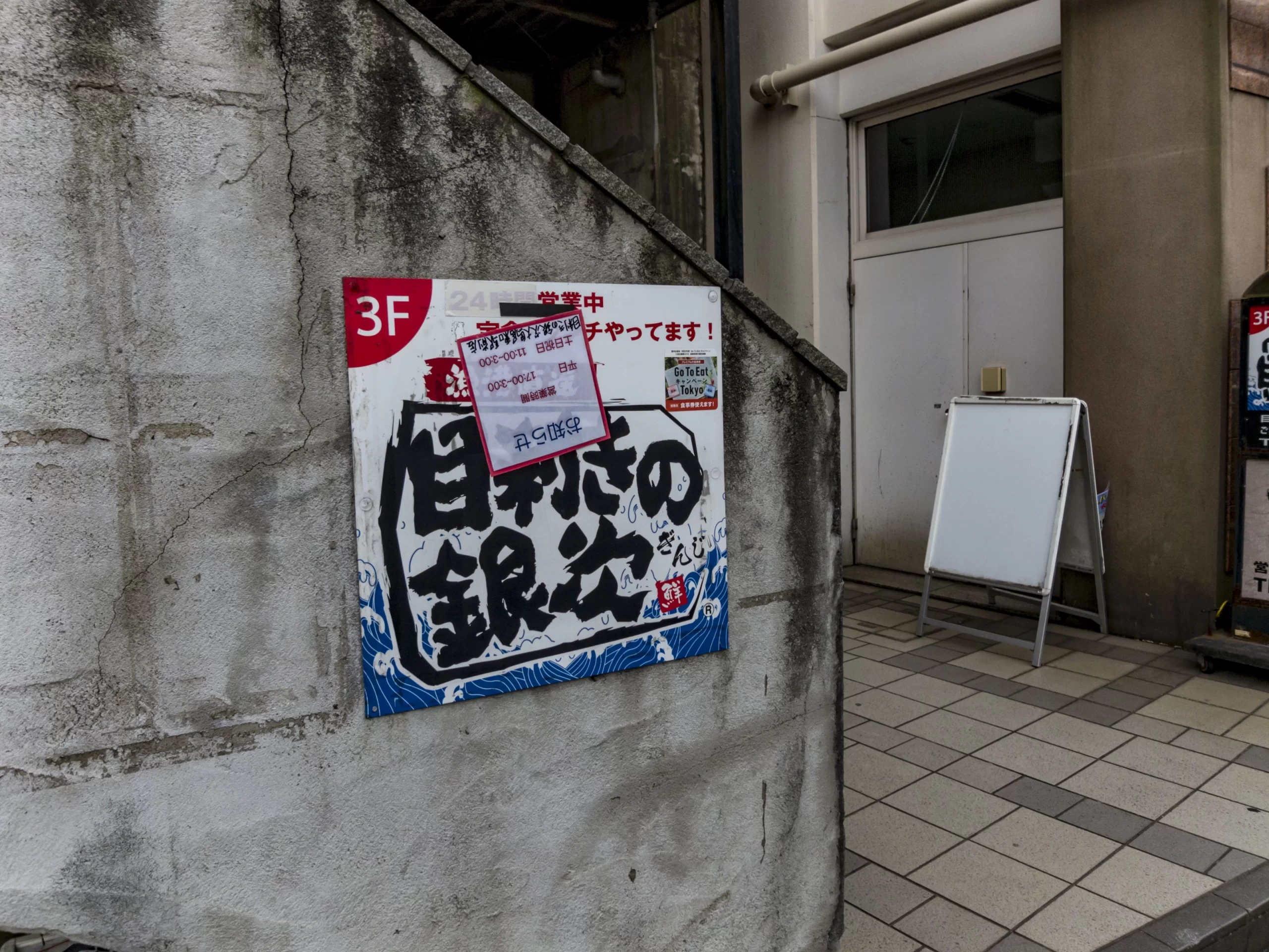 蒲田病院→穴守稲荷→羽田空港第３ターミナル No.5