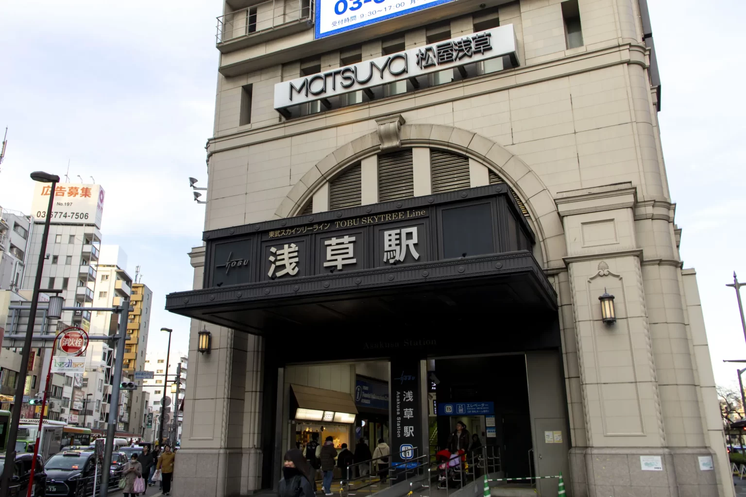 押上御→浅草→御徒町