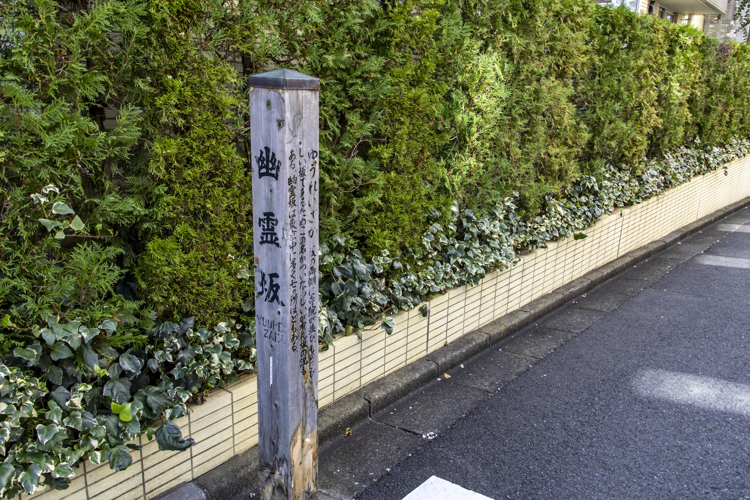 三田→白金高輪→泉岳寺