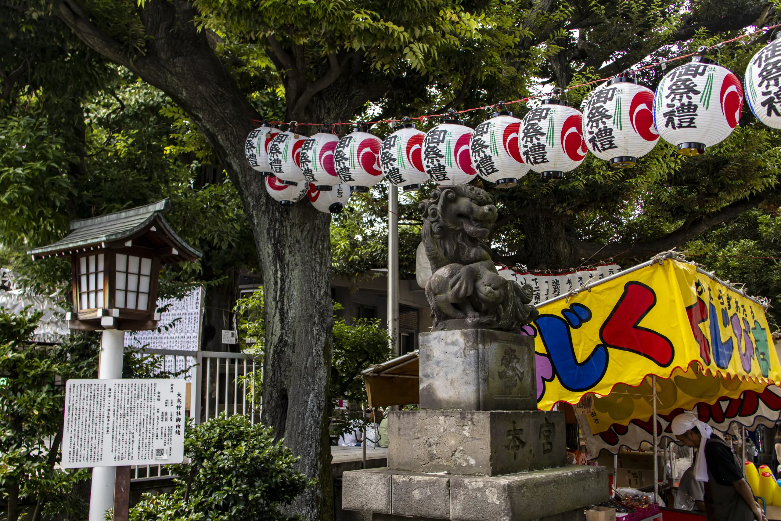 目黒→五反田→青物横丁 No.13