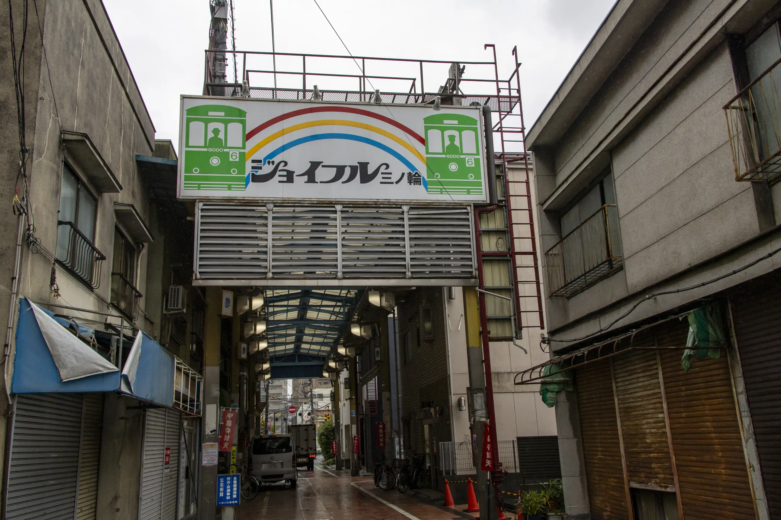 三ノ輪→千住大橋→北千住 No.7