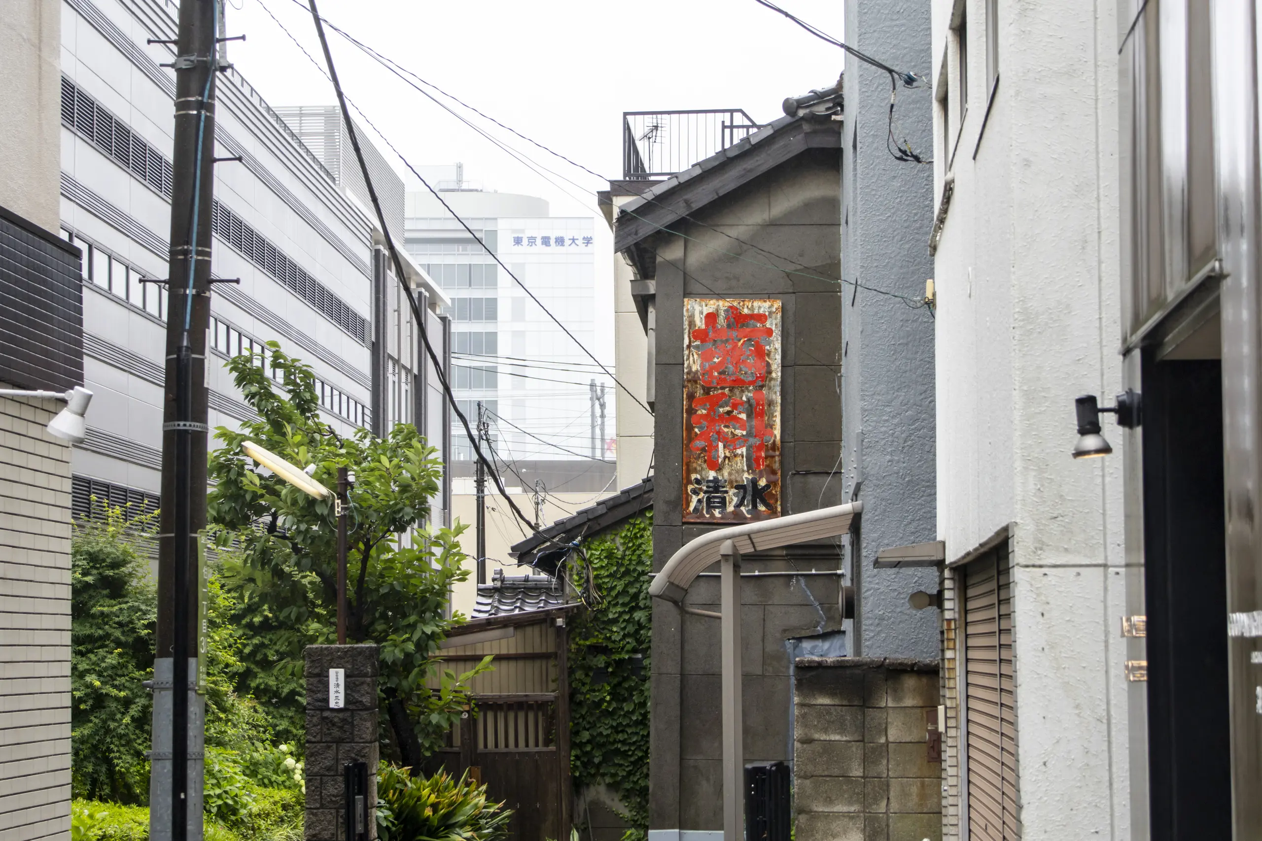 渋い歯医者