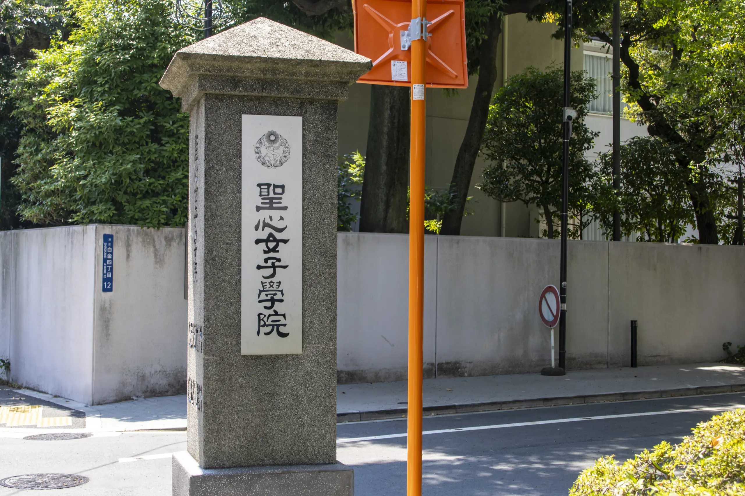 白金高輪→港区立郷土歴史館→ No.8