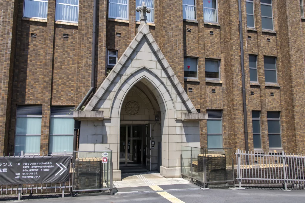 白金高輪→港区立郷土歴史館→