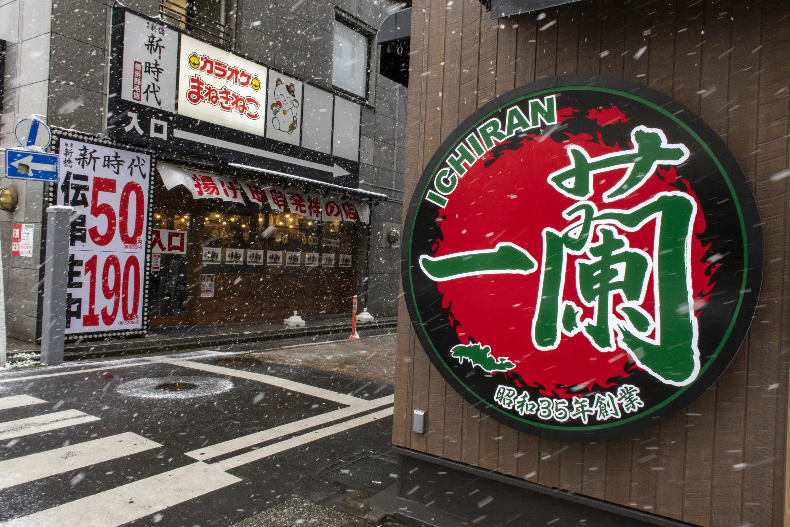 雪の横浜 No.2