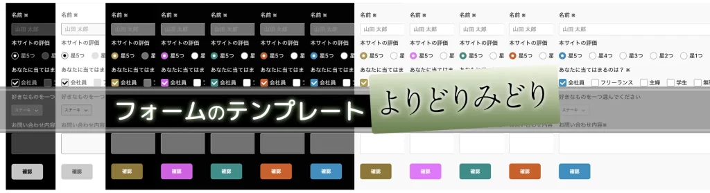 SPWFormTemplatesアドオン公開