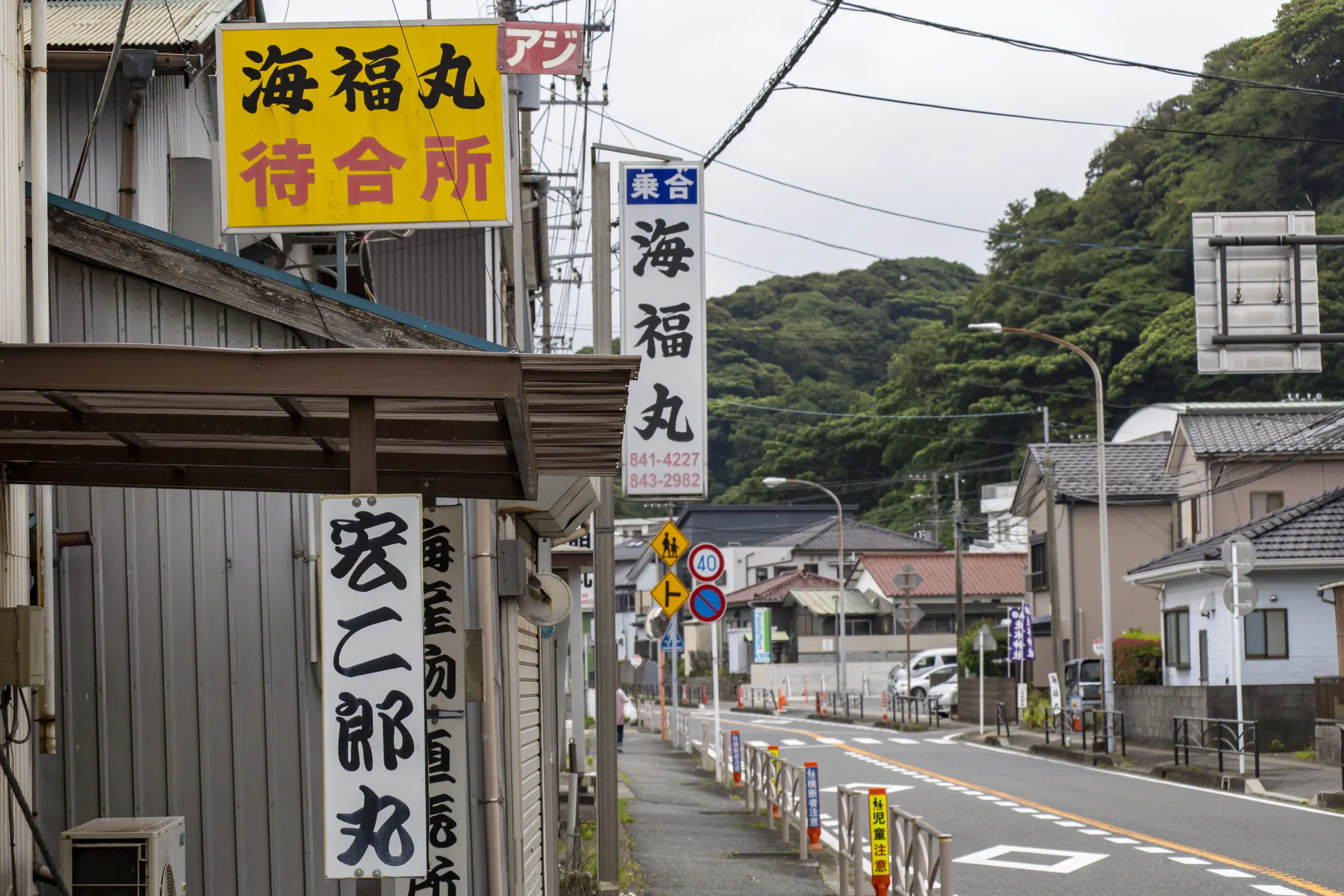 漁師町な雰囲気