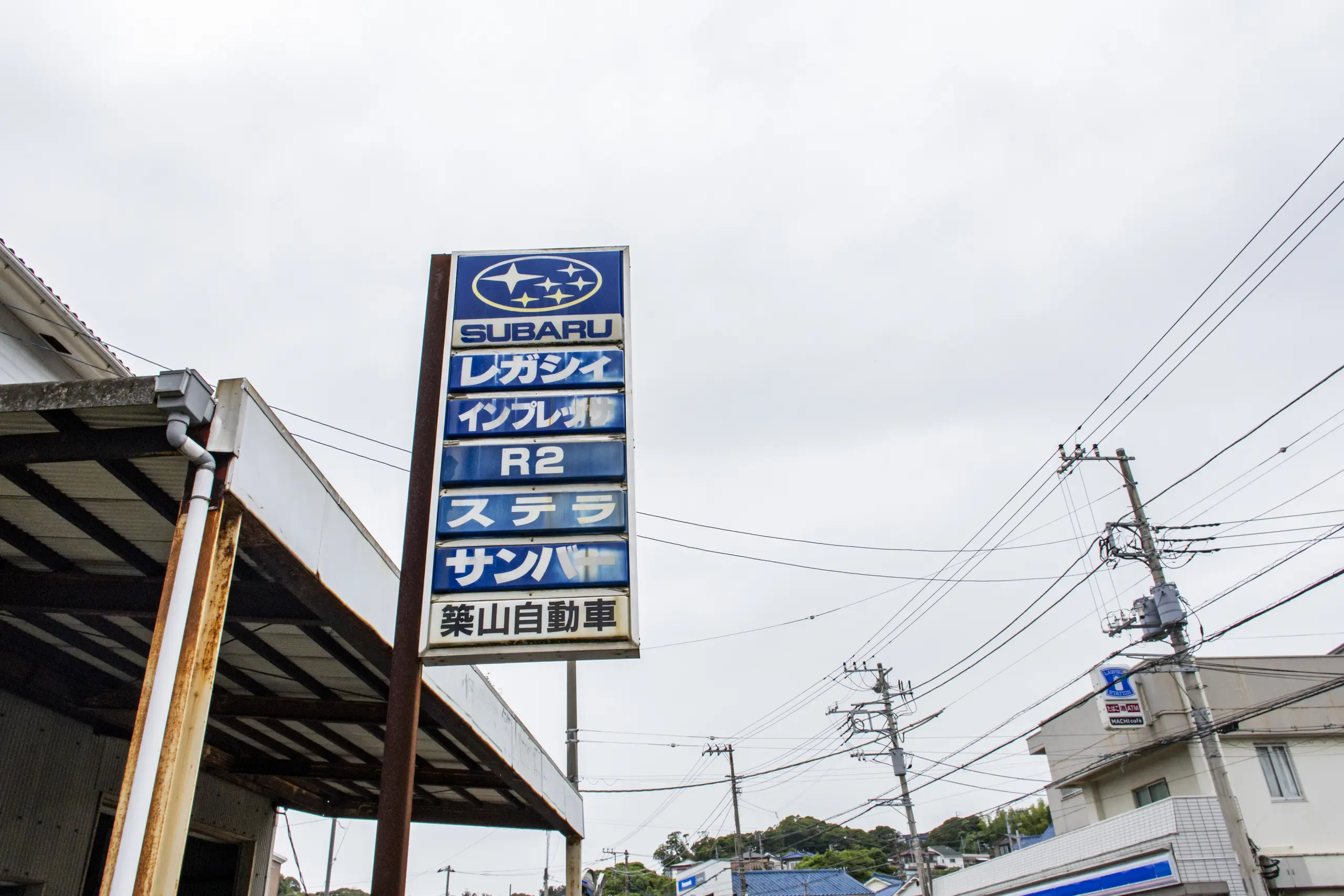 横須賀めぐり（馬堀海岸から観音崎を越えて浦賀、久里浜まで）＋弘明寺 No.47