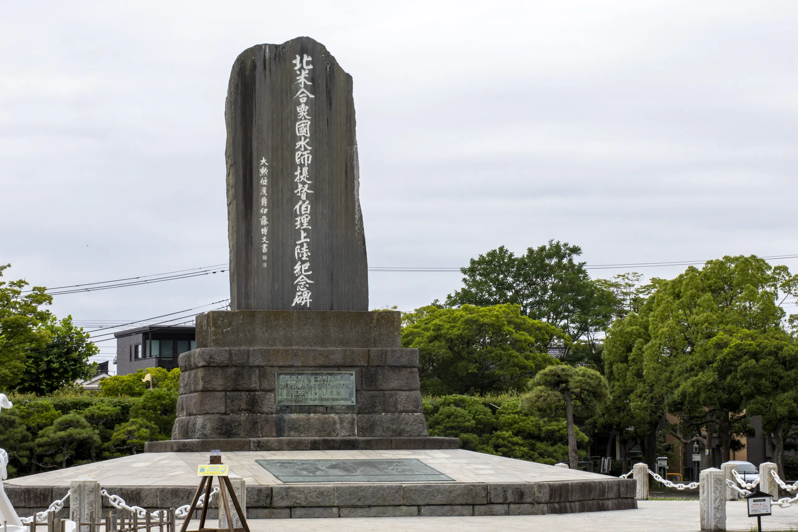 横須賀めぐり（馬堀海岸から観音崎を越えて浦賀、久里浜まで）＋弘明寺 No.62