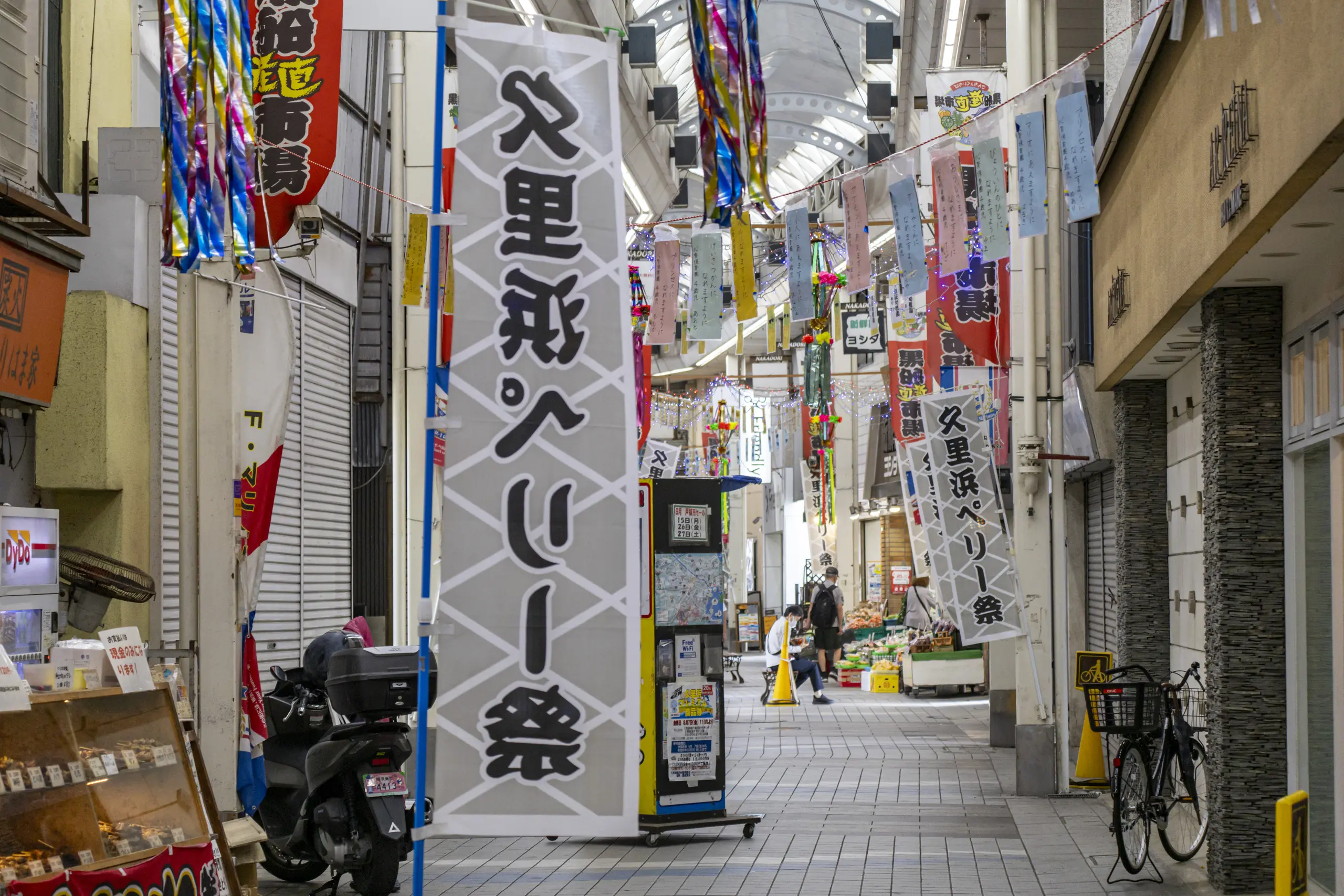 横須賀めぐり（馬堀海岸から観音崎を越えて浦賀、久里浜まで）＋弘明寺 No.65