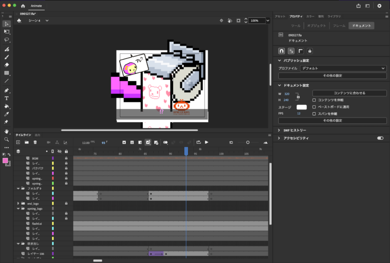 Adobe Animate の恐怖