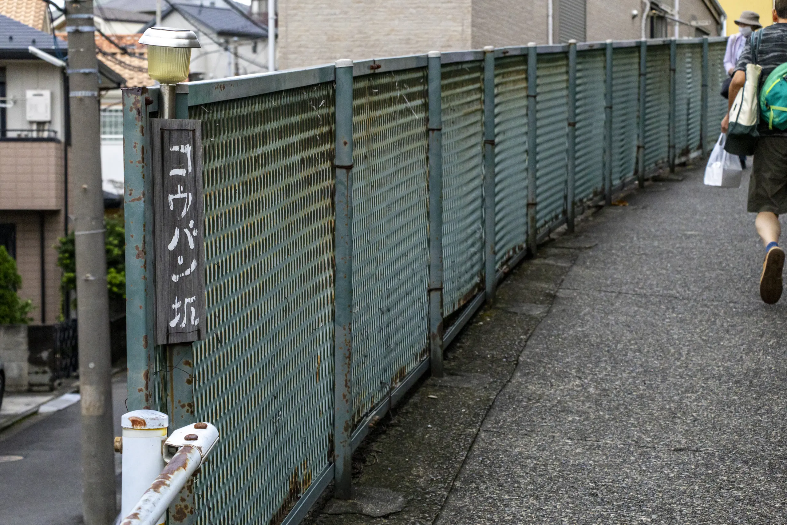 コウバン坂。味わい深い狭い坂
